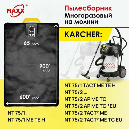 Мешок - пылесборник многоразовый на молнии для пылесоса Karcher NT 751 Karcher NT 752 1155₽