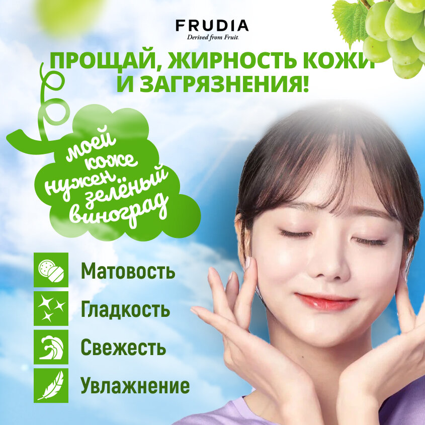 Крем себорегулирующий с виноградом Frudia/Фрудия 10г WelcosCo., LTD. KR - фото №3