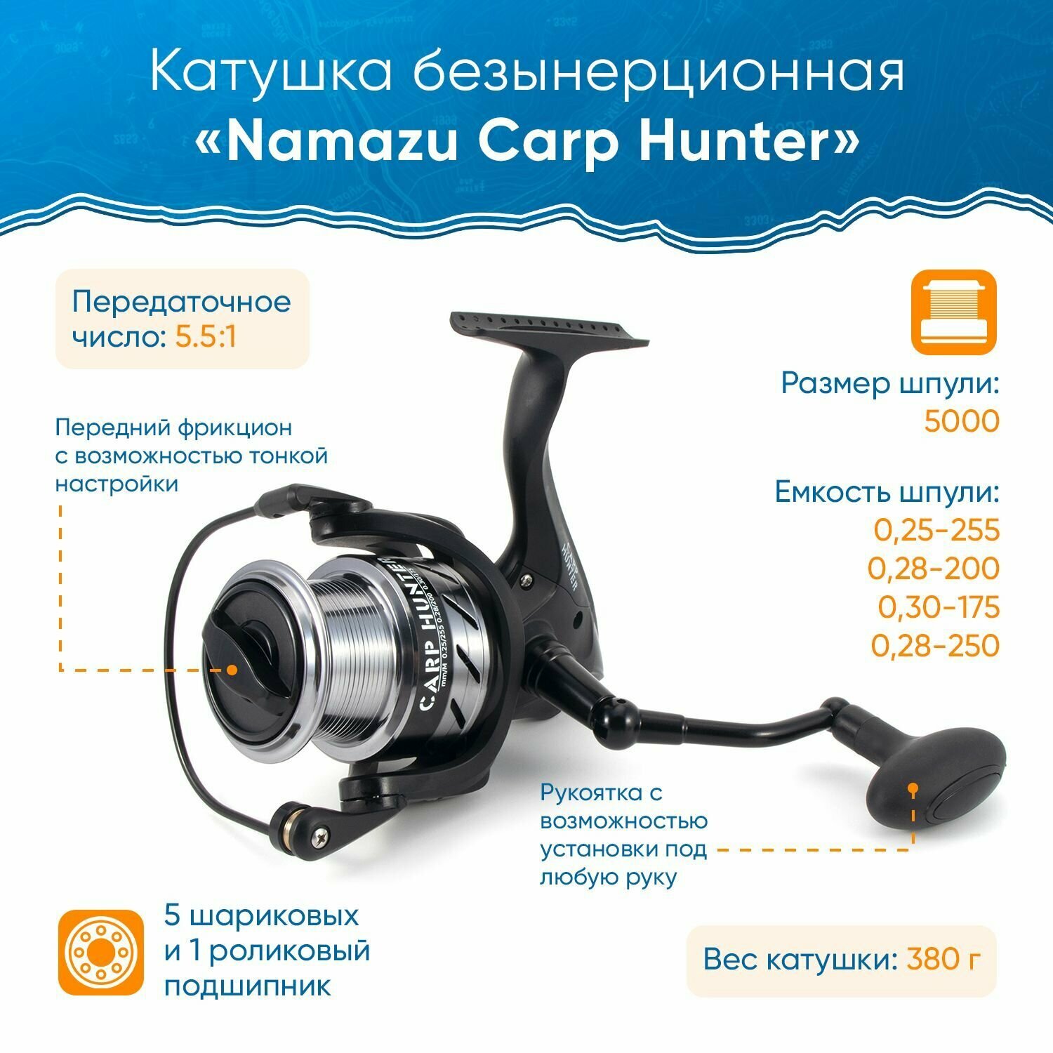 Катушка безынерционная Namazu Carp Hunter CH5000, 5+1 подш, метал. шпуля + запасная графит. шпуля