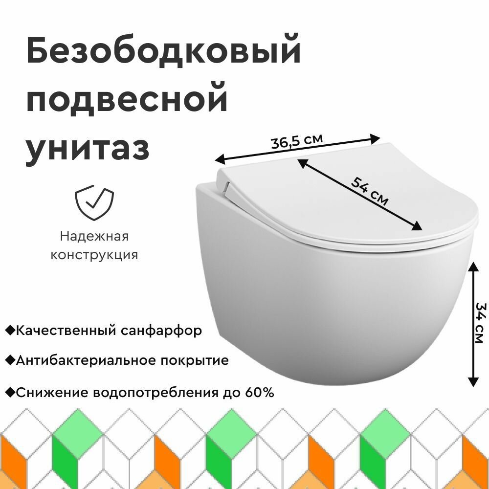 Унитаз подвесной безободковый Sento Rim-ex белый