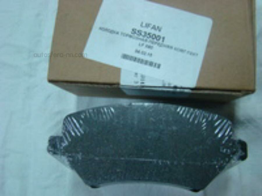 LIFAN SC35001 колодки тормозные ПЕР К-Т