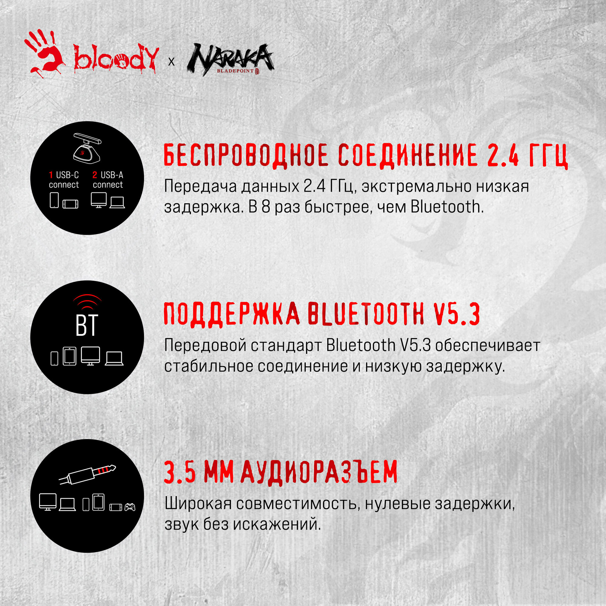 Наушники с микрофоном A4Tech Bloody MR720 белый мониторные BT (MR720 NARAKA) — фото 1