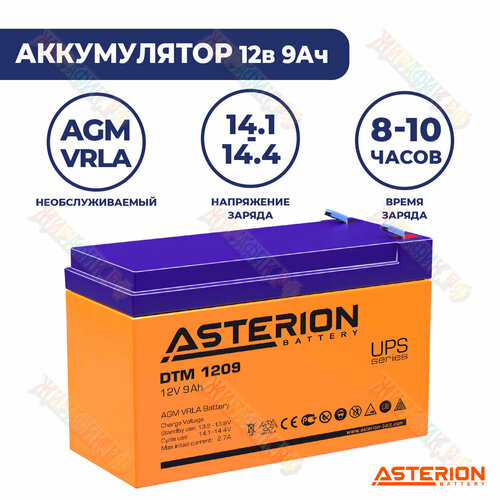 Аккумулятор Asterion DTM 1209 12V 9Ah аккумулятор asterion dtm 1205