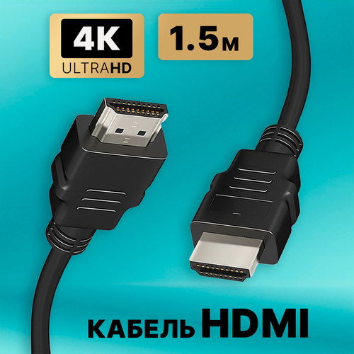 Изображение товара Кабель hdmi - hdmi , AMFOX, 1,5 м, интернет переходник, провод для передачи изображения, шнур бесперебойный для компьютера, для телевизора, черный