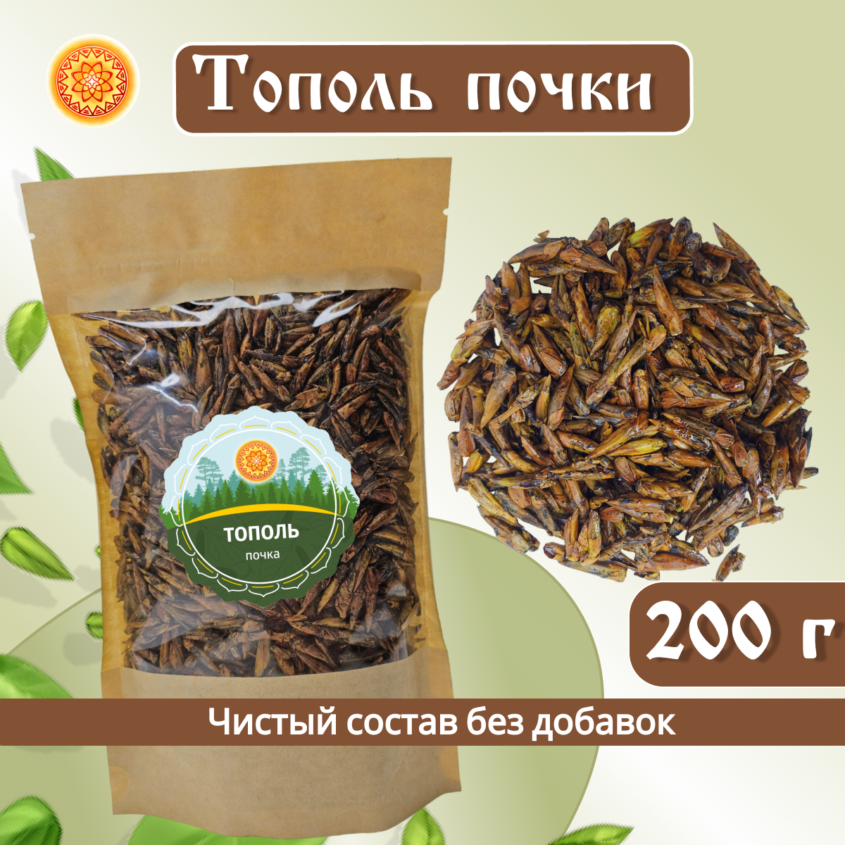 Тополь почка, 500 г.