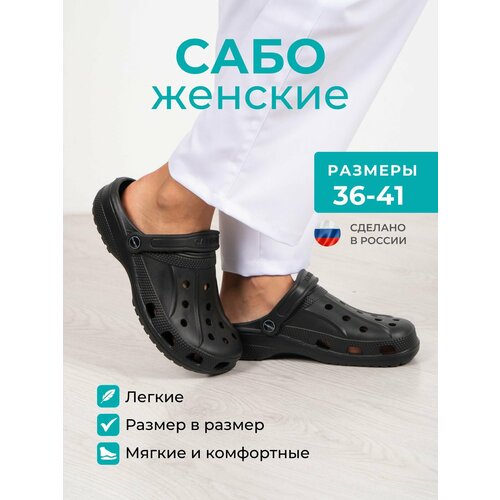 фото Сабо marevo, размер 36, черный..
