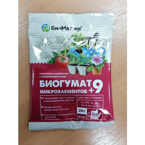 Гумат +9 микроэлементов (пак.20гр.) БиоМастер