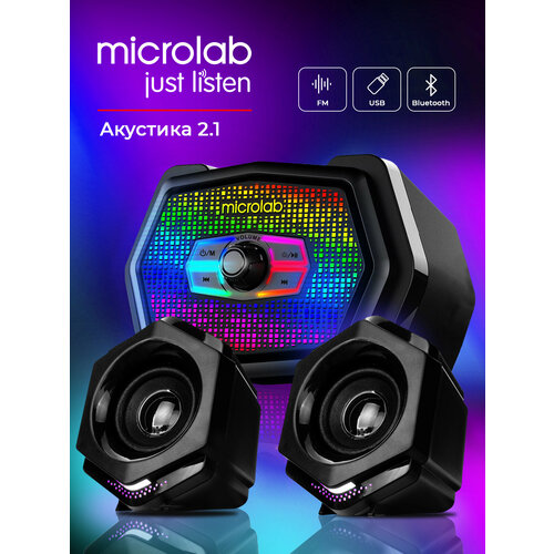 Аудиосистема Microlab U220 2212₽
