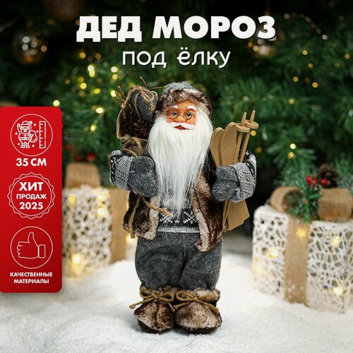 Изображение товара Игрушка под ёлку Miland "Дед Мороз" 35 см в сером костюме с коричневым мехом и лыжами. Подарок на Новый год, Рождество