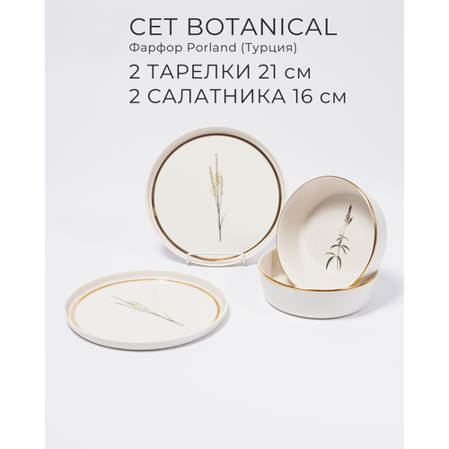 Фарфоровый сервиз Botanical на 2 персоны из 4 предмета от PORLAND