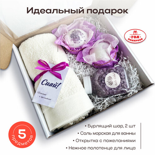 Подарочный СПА набор для женщин, оригинальный подарок подруге, девушке, маме, коллеге, учителю