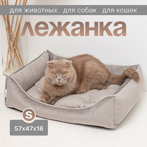 Лежанка для кошек и собак Лекона Маршал, серый меланж, велюр, размер S, 57х47х16 см