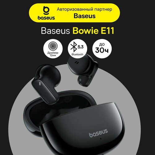 Беспроводные наушники Bowie E11 TWS 2490₽