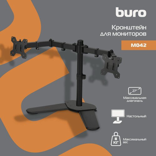 Изображение товара Кронштейн для мониторов ЖК Buro M042 черный 17"-27" макс.8кг крепление к столешнице поворот и наклон