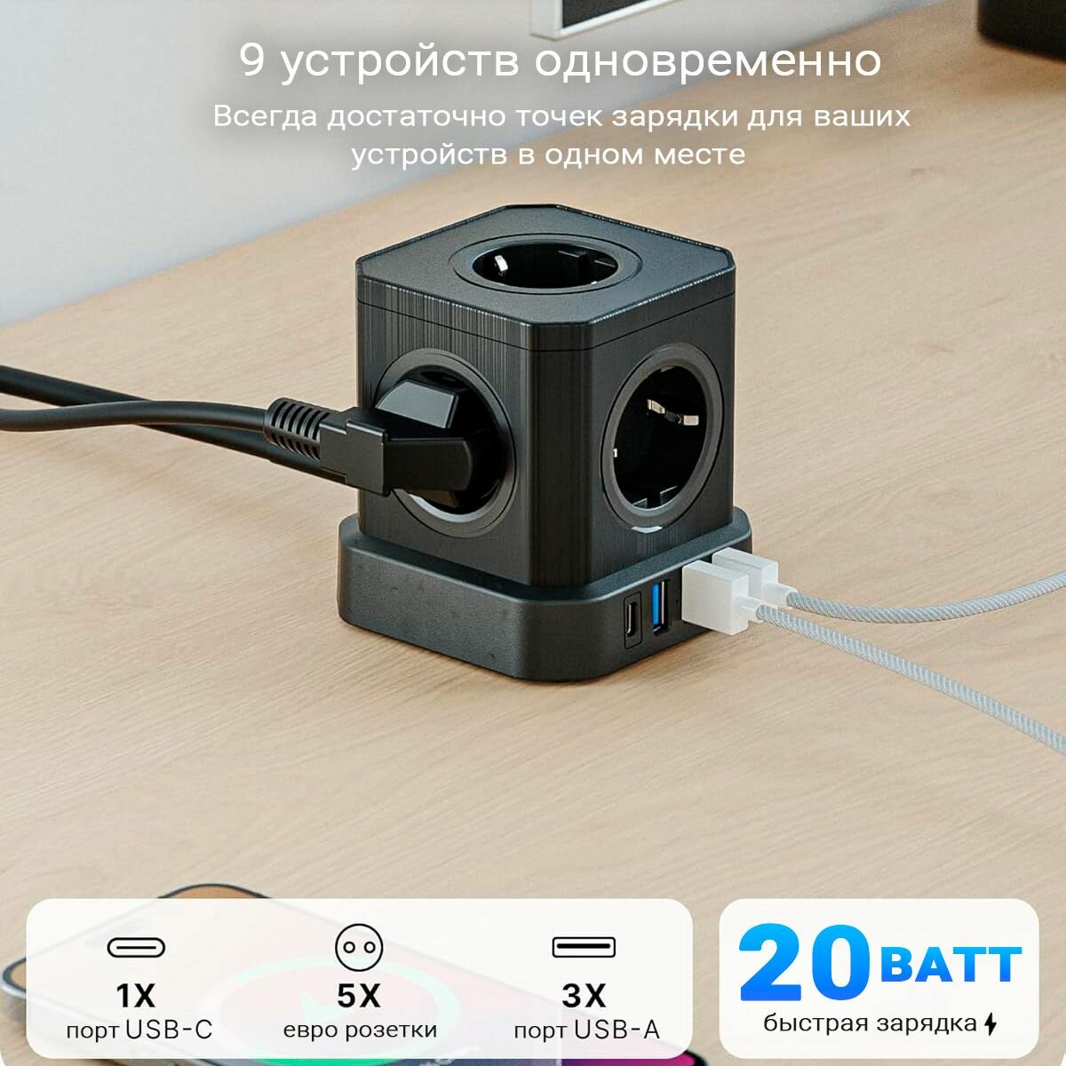 Сетевой фильтр, 5 розеток с 3 USB и 1 TYPE-C быстрая зарядка, кабель 2м, с предохранителем и заземление — фото 1