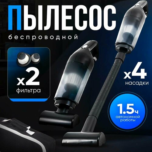 Пылесос для автомобиля мощный беспроводной Автомобильный пылесос электрический 990₽