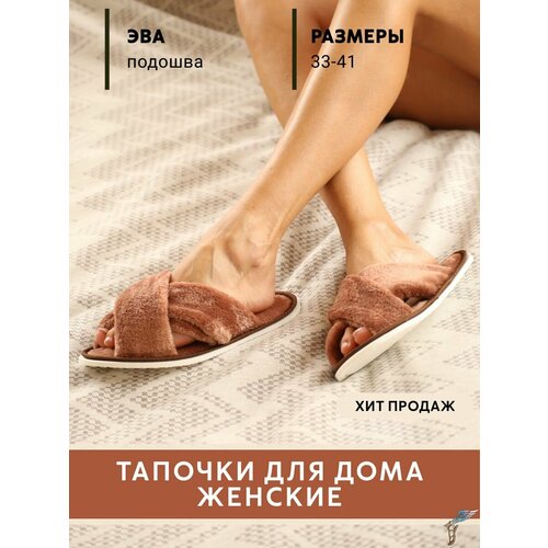 фото Тапочки ivshoes, размер 40-41, коричневый