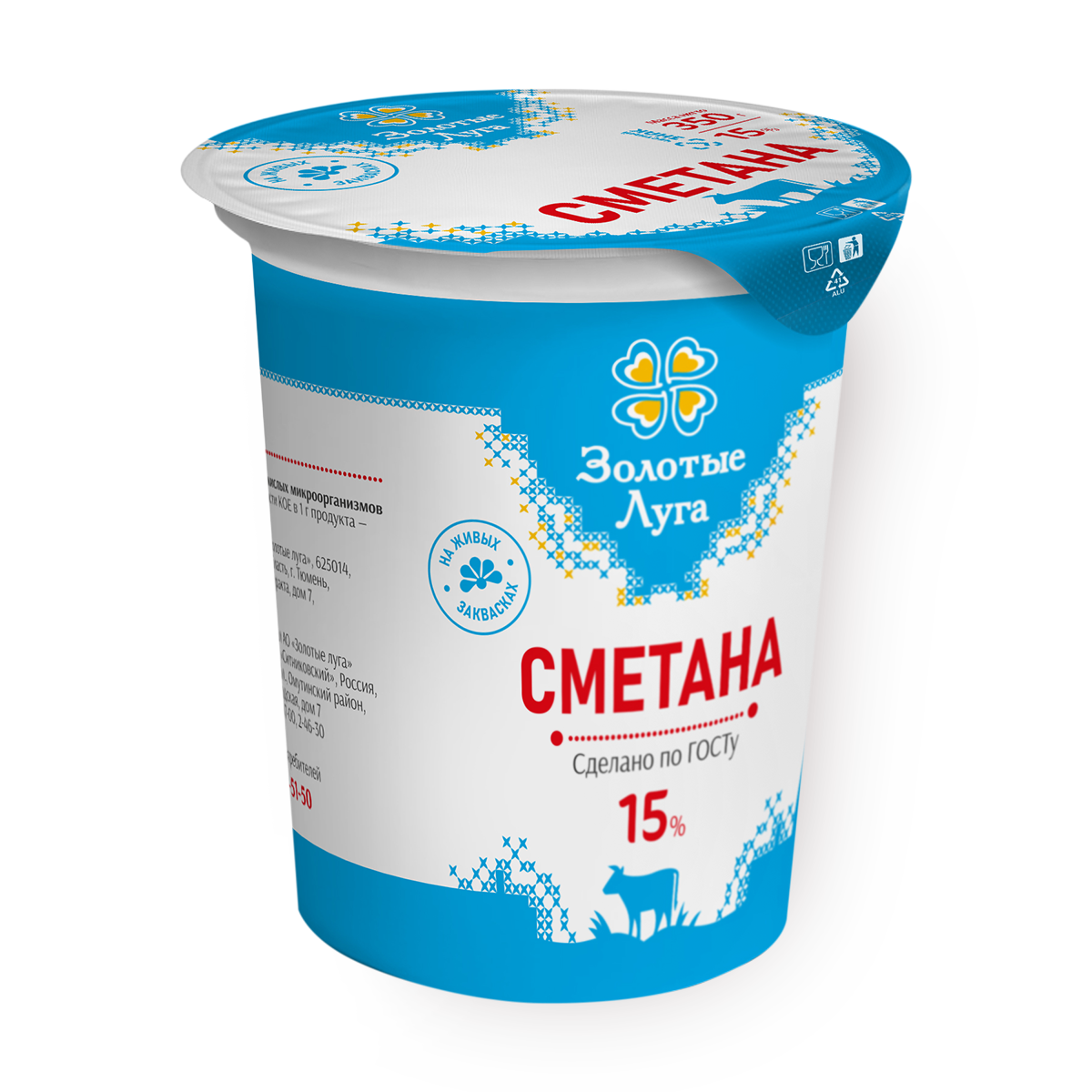 Сметана "Золотые Луга", без добавок, ГОСТ, 15%, пластиковая банка, 350 г
