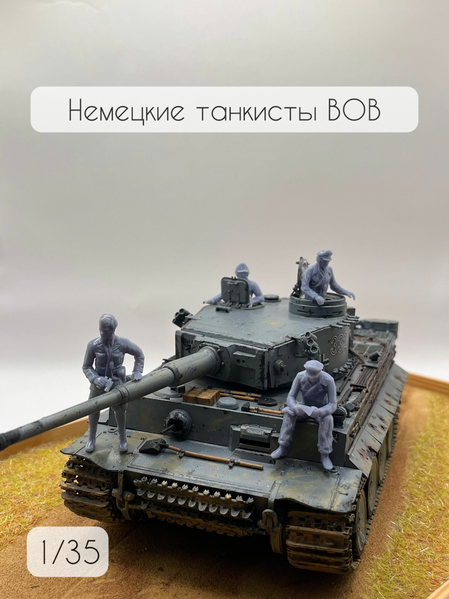 Немецкие танкисты ВОВ 2, 1941-1945, 4 шт, 1/35