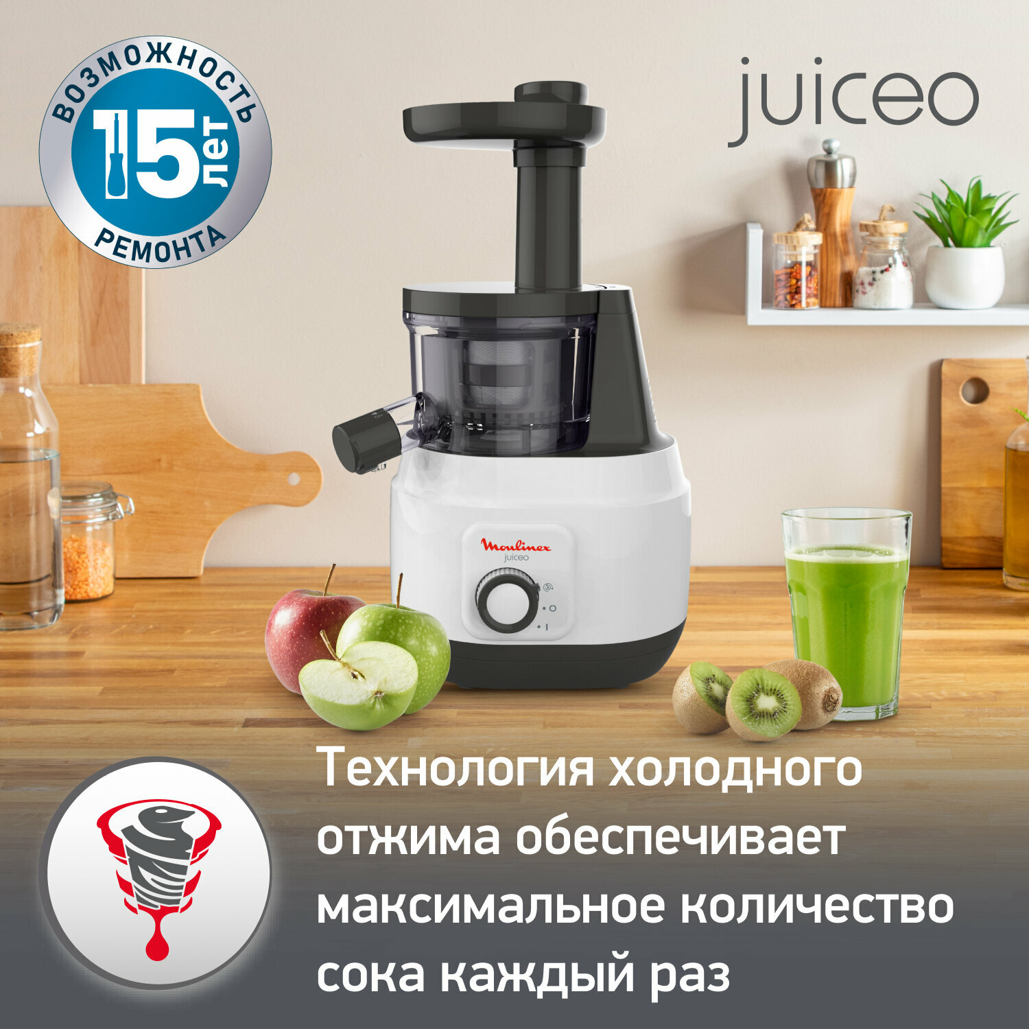 Шнековая соковыжималка Moulinex Juiceo ZU150110, вертикальная, 150Вт, белая/черная — фото 1