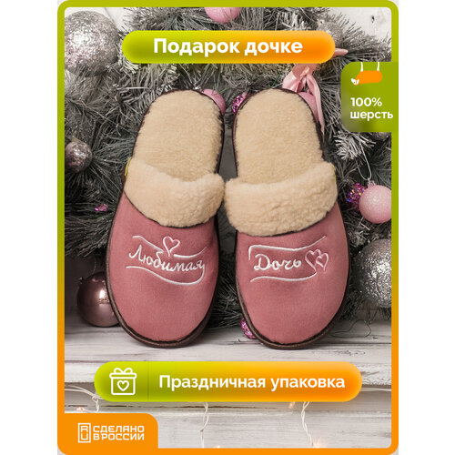 фото Тапочки holty подарок любимым, размер 39, пыльная роза