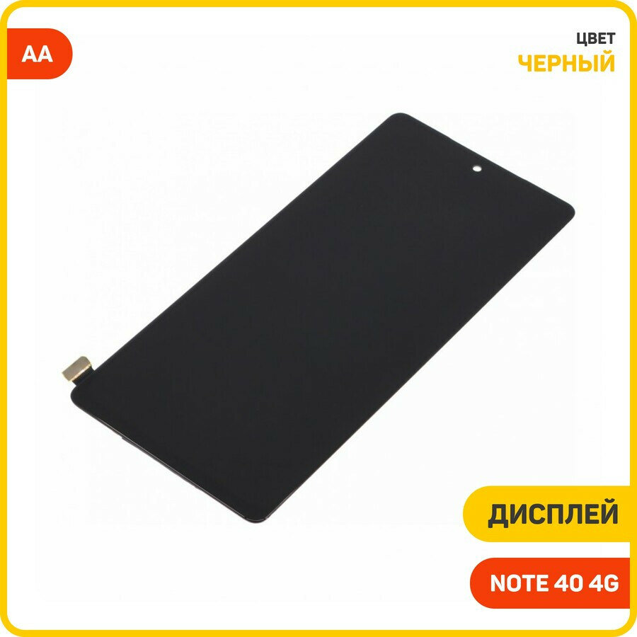 Дисплей для Infinix Note 40 4G (в сборе с тачскрином) черный, AA