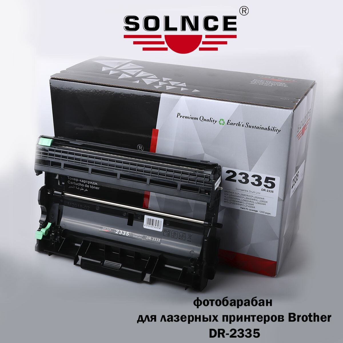 DR-2335 Solnce драм-картридж для Brother, 12000k