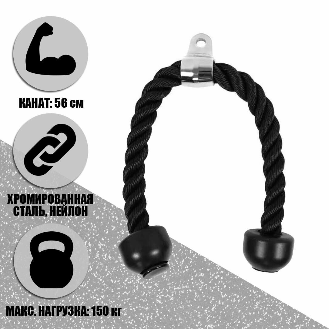 Рукоятка для тяги (канат двойной для тяги) 67 см SP/R09