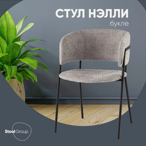 Изображение товара Стул для кухни Нэлли New, обивка из букле. мягкий. металлический каркас, светло-серый