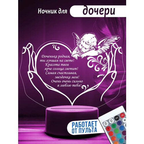 фото Ночник для дочери