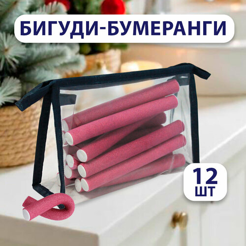 Бигуди-бумеранги профессиональные набор в косметичке 12 шт 625₽