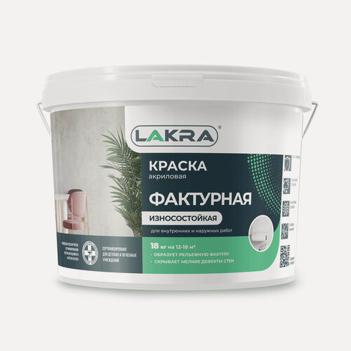 Изображение товара Краска Лакра, акриловая, белая, матовая, фактурная, для внутренних и наружных работ, 18кг