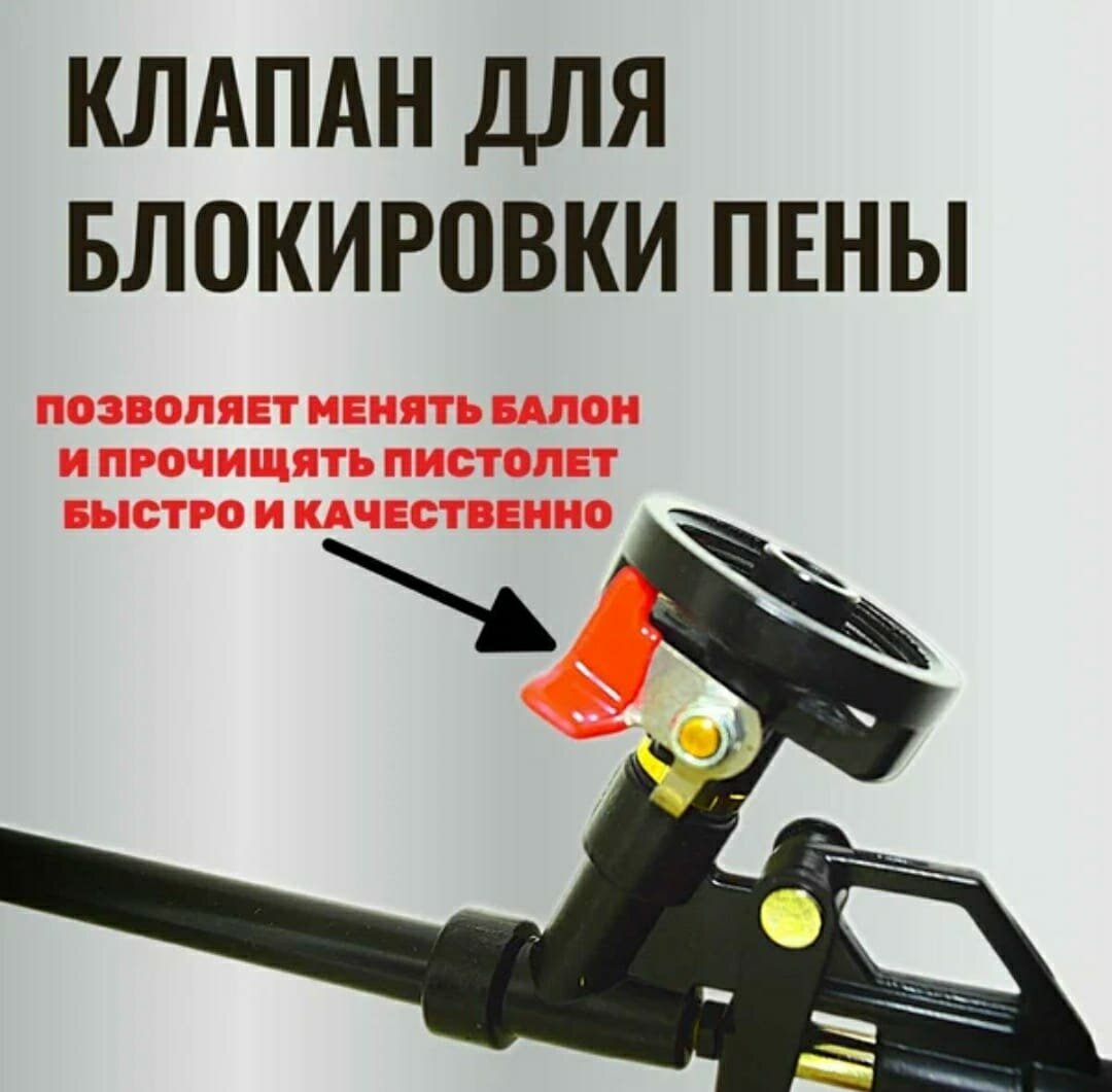 Изображение Тефлоновый пистолет для пены