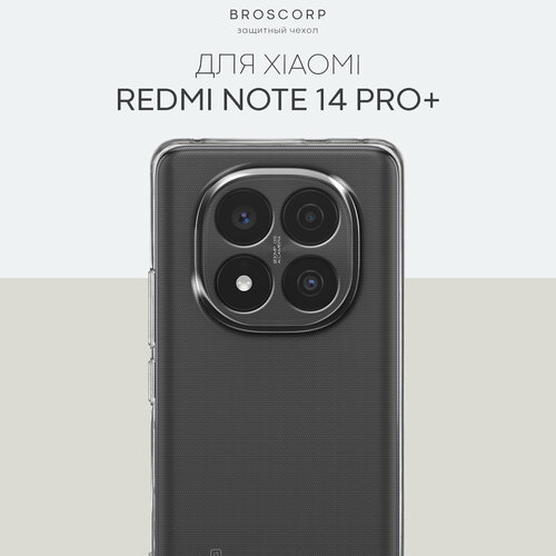 фото Силиконовый чехол broscorp на xiaomi redmi note 14 pro+ (сяоми редми ноут 14 про+) с защитой камеры, прозрачный