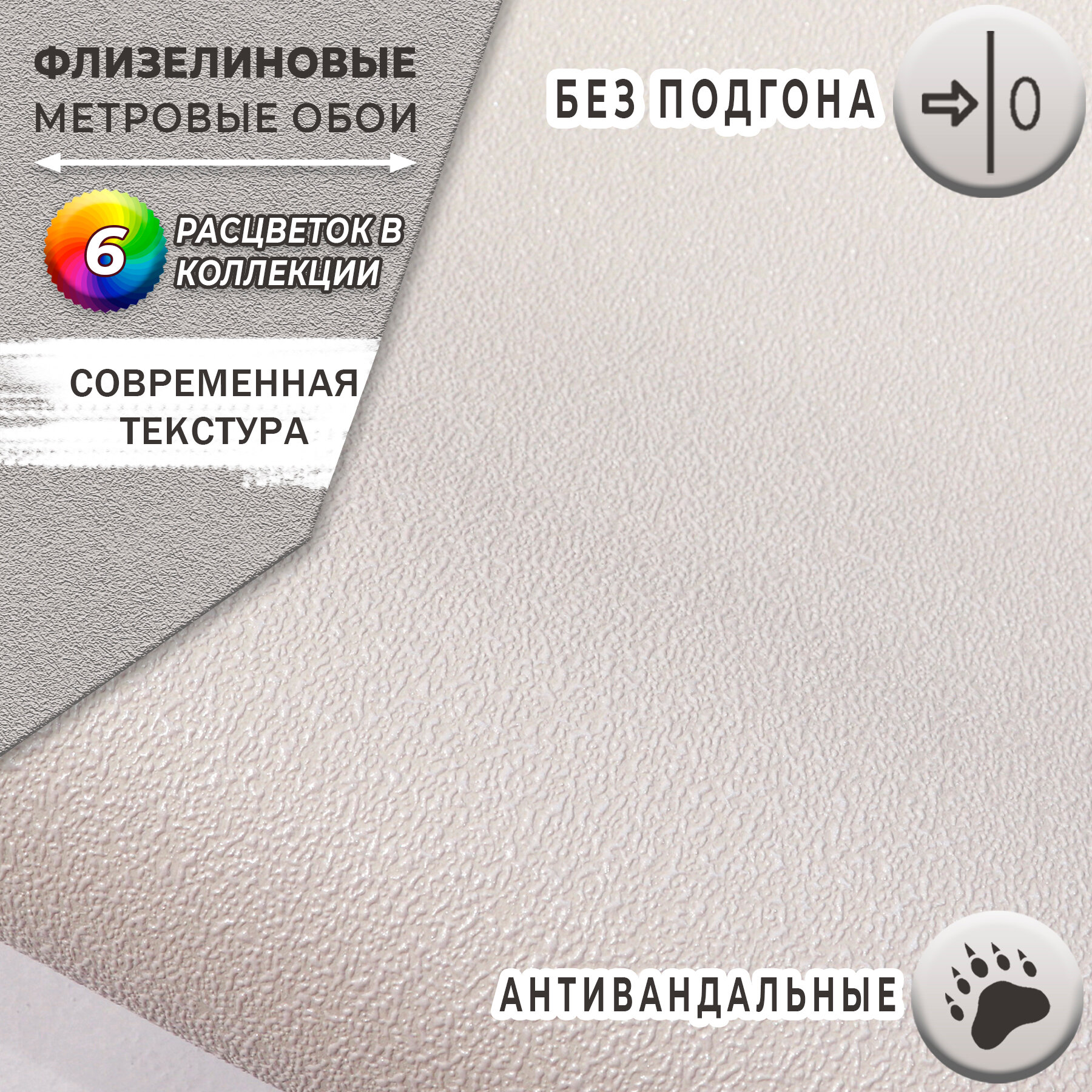 Обои флизелиновые 1.06 Elysium E502407 Антивандальные Однотонные С эффектом окрашенных стен Без подгона Моющиеся метровые. Виниловые на флизелине для кухни спальни зала