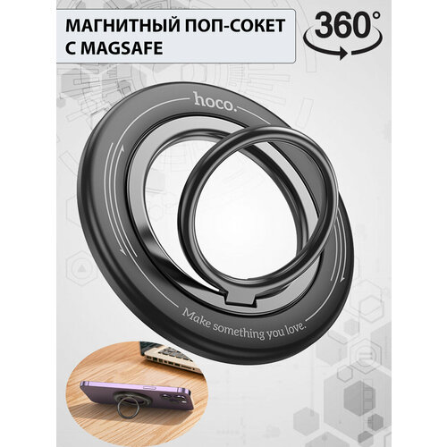Поп-сокет для iPhone MagSafe 858₽