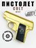 Спринговый детский пистолет с пульками Colt 25 mini игрушечный ор...