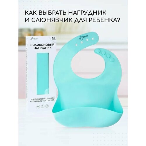 фото Нагрудник miyoumi для кормления, силиконовый, с карманом, непромокаемый