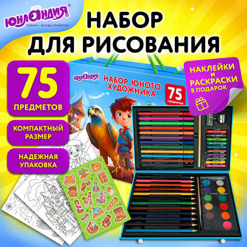 Подарочный набор юного художника для рисования детского творчества в школу краски кисти карандаши 75 предметов в кейсе Юнландия Орел 665674 750₽