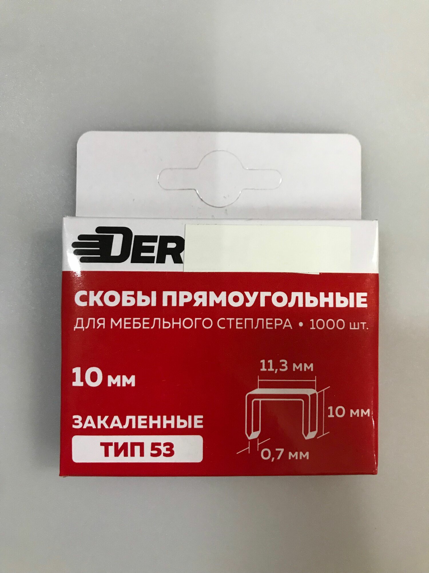 Скобы для степлера ТИП 53 -10мм закаленные 1000шт.