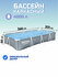 Каркасный бассейн Bestway 366х201х66 см, прямоугольный, 4000 л, с...