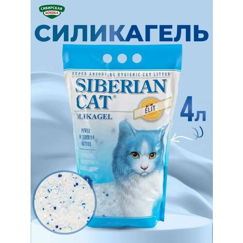 Силикагелевый наполнитель "Элитный"