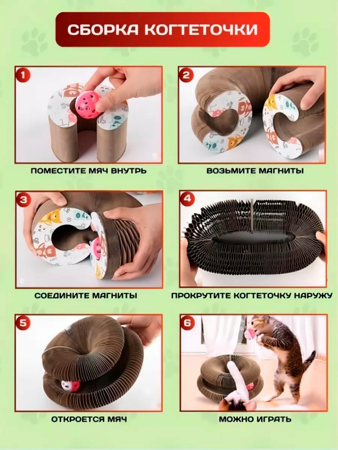 Когтеточка для кошек "С мятой и шариком", разборная, экологически чистая — фото 1