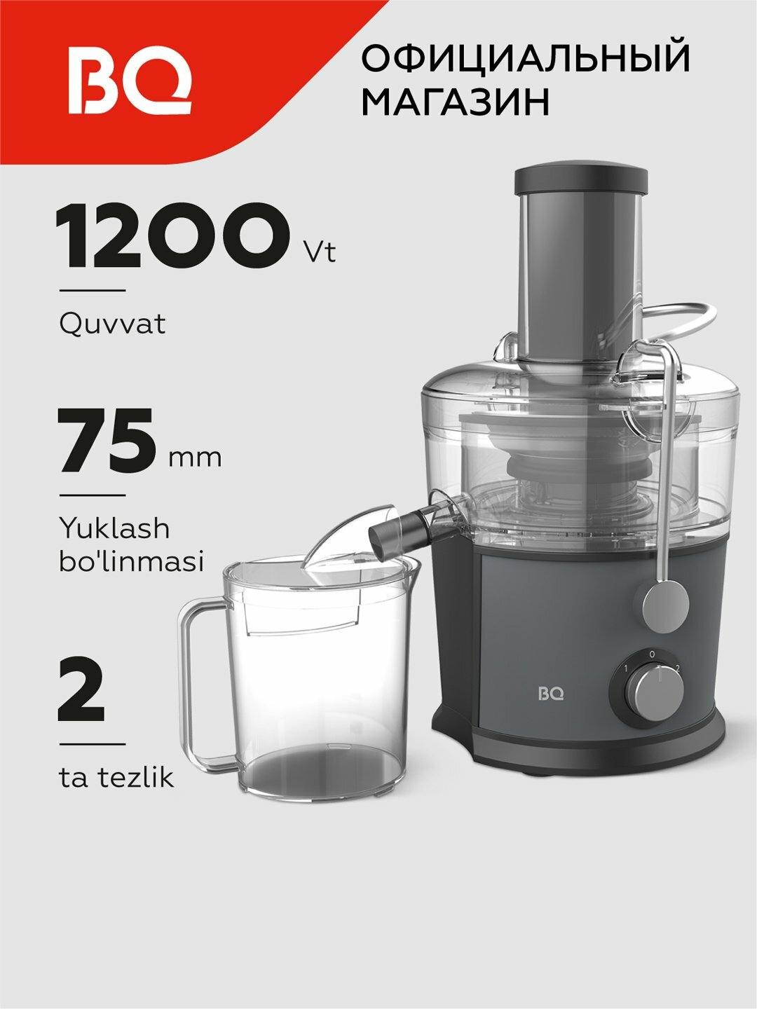 Электрическая соковыжималка BQ J1008
