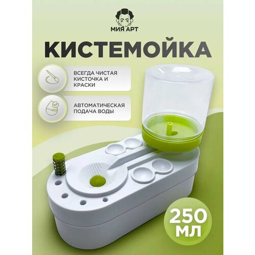 фото Кистемойка непроливайка для рисования автоматическая с кюветами, зеленая 250 мл 94szw5rg paintboy