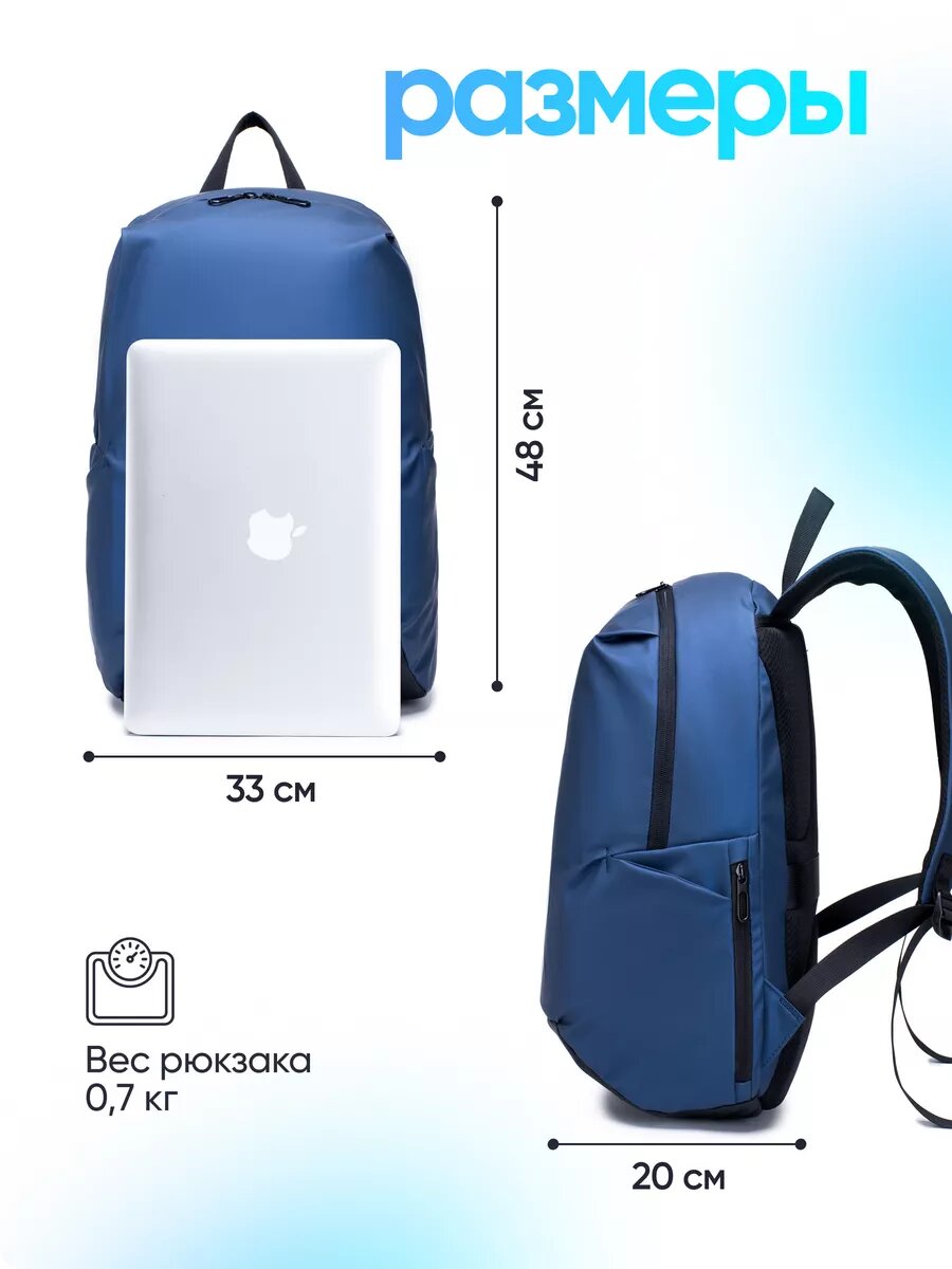 Рюкзак школьный для ноутбука городской — фото 1