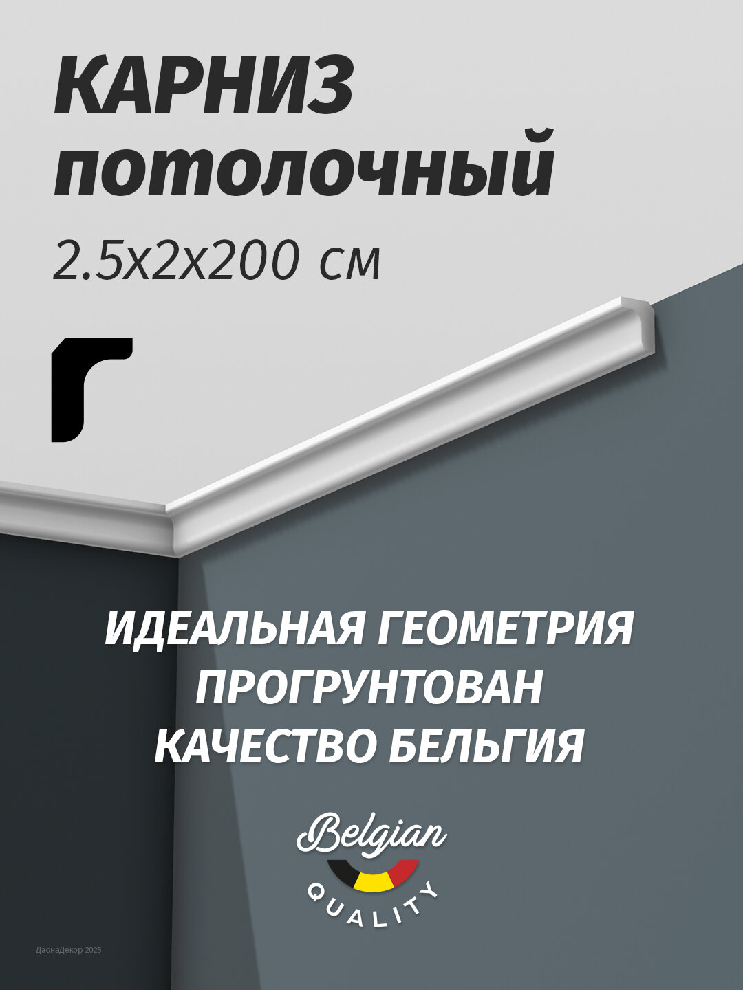 Потолочный плинтус карниз 35 шт. MO (LX-22) NMC NOMASTYL 25х20x2000 мм