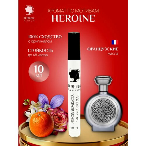 Духи Heroine Boadicea the Victorious, женские, 10 мл