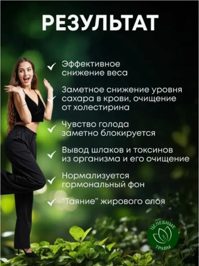 Гомеопатические Препараты Для Похудения Жиросжигатель Лида, препарат от лишнего веса, для похудения, 30 капсул