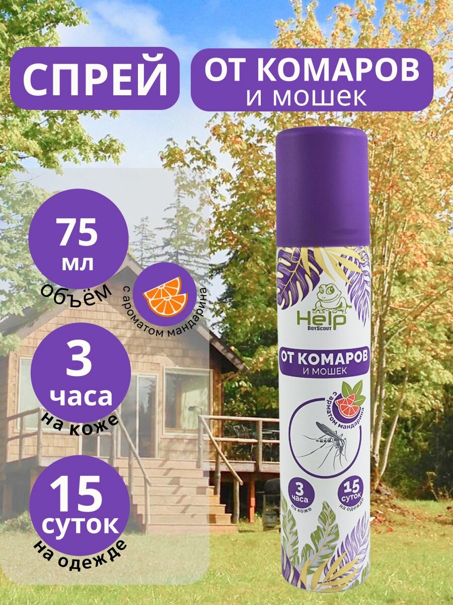 Средство от комаров и мошек 